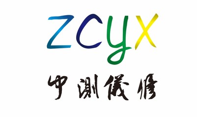 熱烈歡迎深圳中測儀修加入訊石會(huì)員