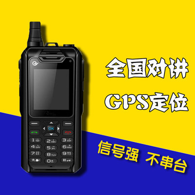 北斗衛(wèi)通WT-Y6數(shù)字對講機(jī) 高效通訊，一套起售，量大從優(yōu)