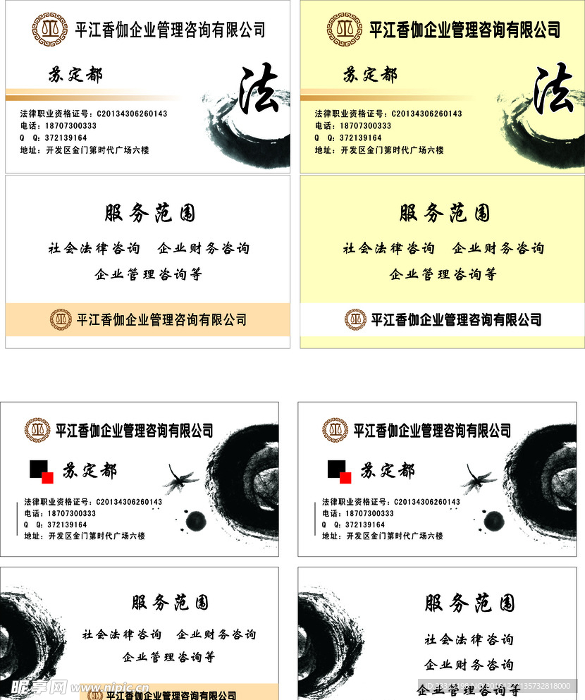 法律名片設(shè)計圖——專業(yè)形象的藝術(shù)表達